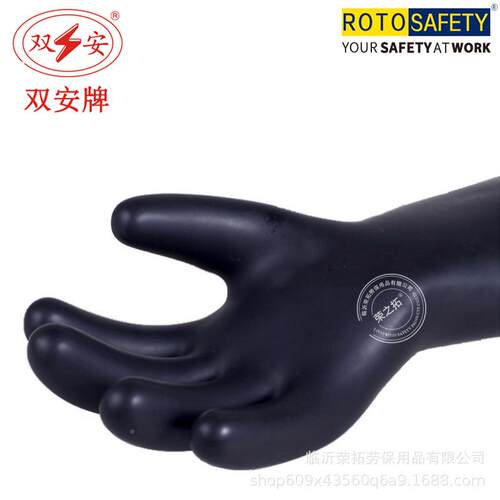 安10KV绝缘手套双耐压7工.5KV电手套1带电级作53534业用手部防护