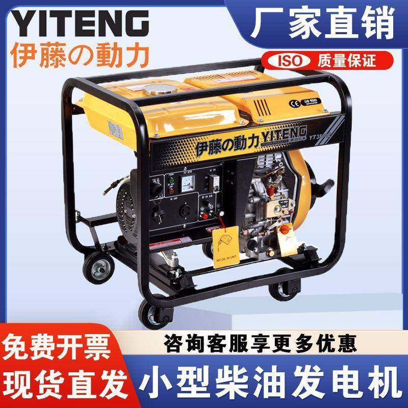 伊3KW柴油藤动力3/5kw/8千-瓦小型T移动式柴油发电机/Y3800E2/TY9