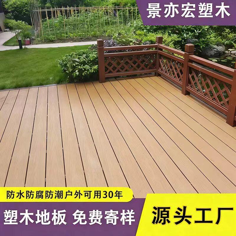 严选塑木地板户外庭院木纹露台防腐耐磨公园栈道工程木塑wpc地板