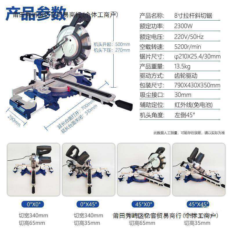 斜切锯多功推拉式锯铝机木材铝金45能度合倒170角德机高精度拉杆,农机/农具/农膜,其它农用工具,淘宝优惠券,粉丝福利购,淘宝优惠卷