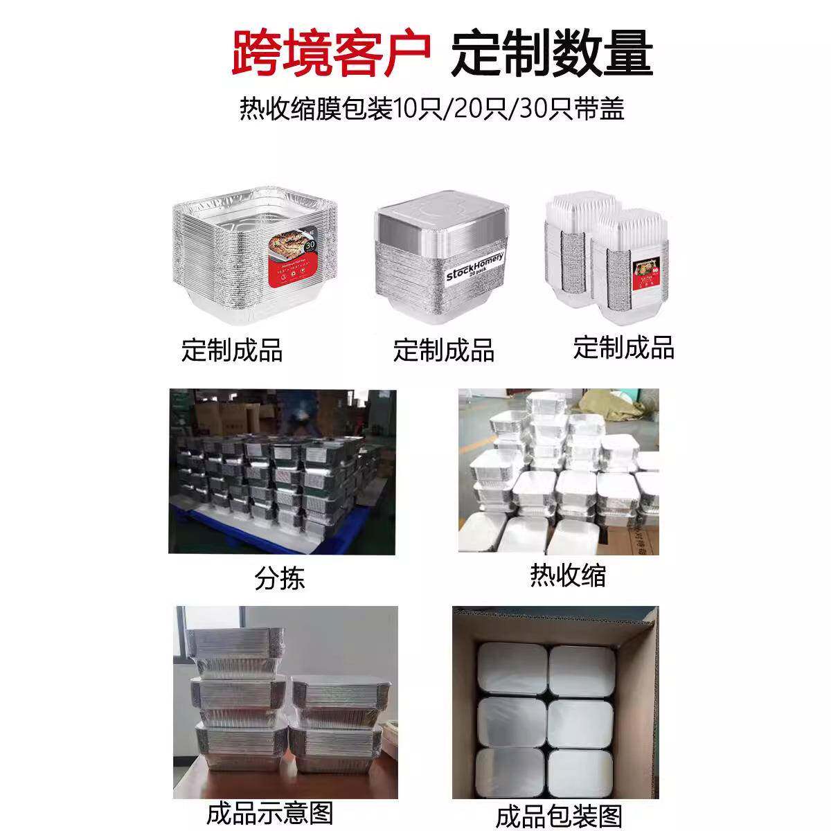 外卖纸烧烤打包盒长方烤形烘焙烤SMI鱼肉串锡箔盘铝箔锡碗跨境