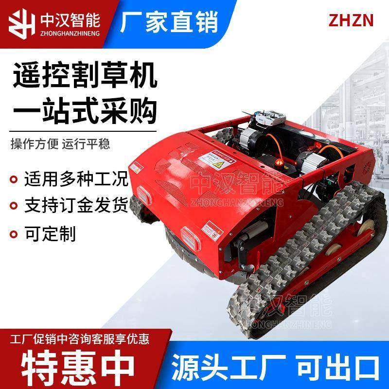 遥控割草OQW机履式自式农用全自动除草机家用小型打四驱草碎带草,居家布艺,其他/配件/DIY/缝纫,淘宝优惠券,粉丝福利购,淘宝优惠卷