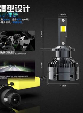 新款LD汽CVE车大灯D系列DA10原车HID灯泡升级LED无安装2SD3S损ED4