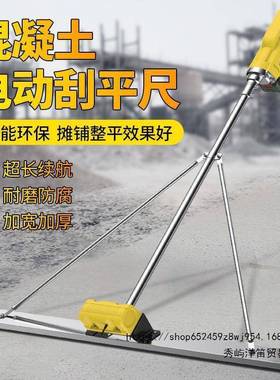 锂电路电动刮面平尺水泥DOA动地坪整平震器混凝电土抹子锂振动刮