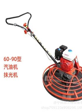60型光4叶片抹32755光机手扶机式汽收油混凝土地面磨光机