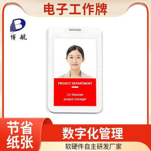 工位屏智能工牌DJ-WNC0系统智能定位工牌公司墨水胸牌公司