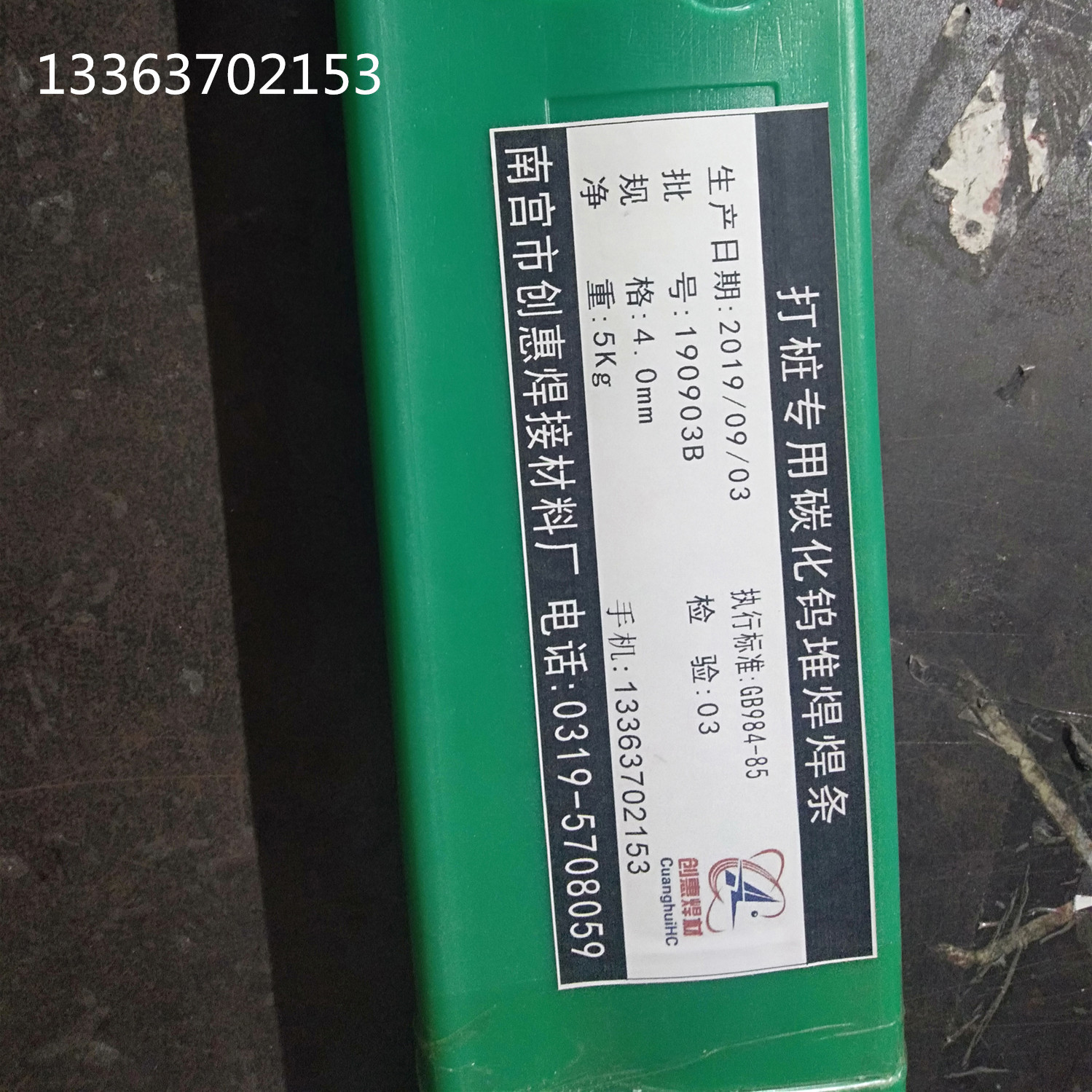 钴铬钨合金焊条D802钴铬钨钴基堆焊焊条 刀刃耐磨焊材厂家批发