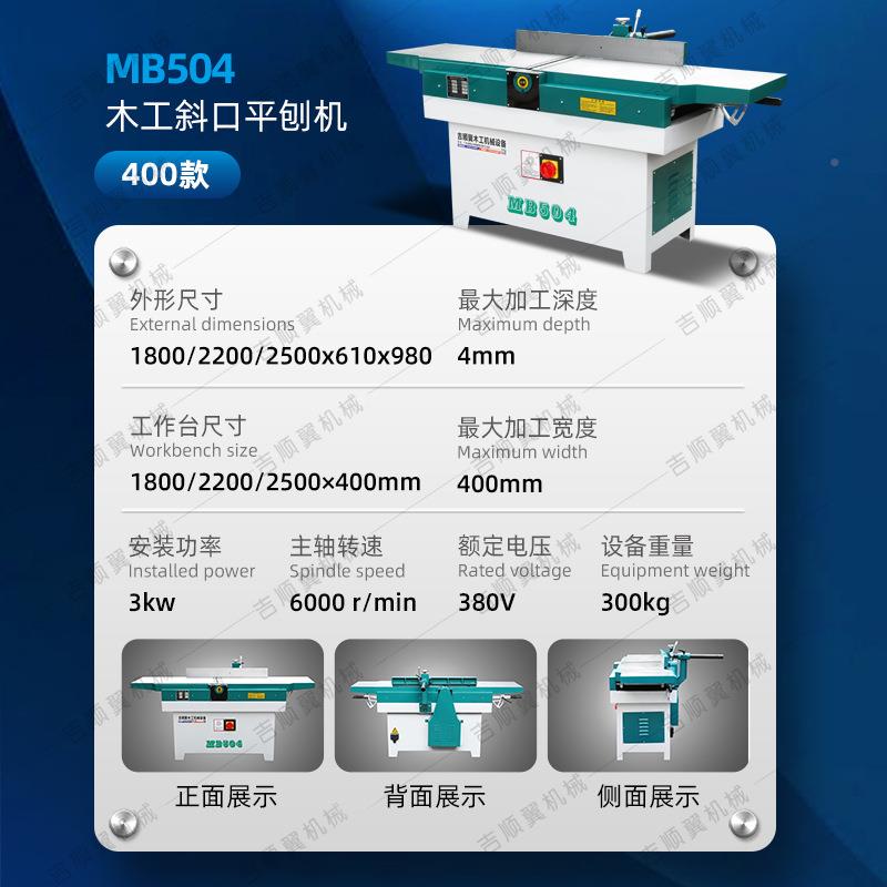 木工机械斜口平刨重型平刨M5木03M503M/504刨机台刨M刨床