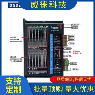 36N大力DGD245DG矩两相 4.5N 闭带煞 86步进马达驱动器套装 议环57