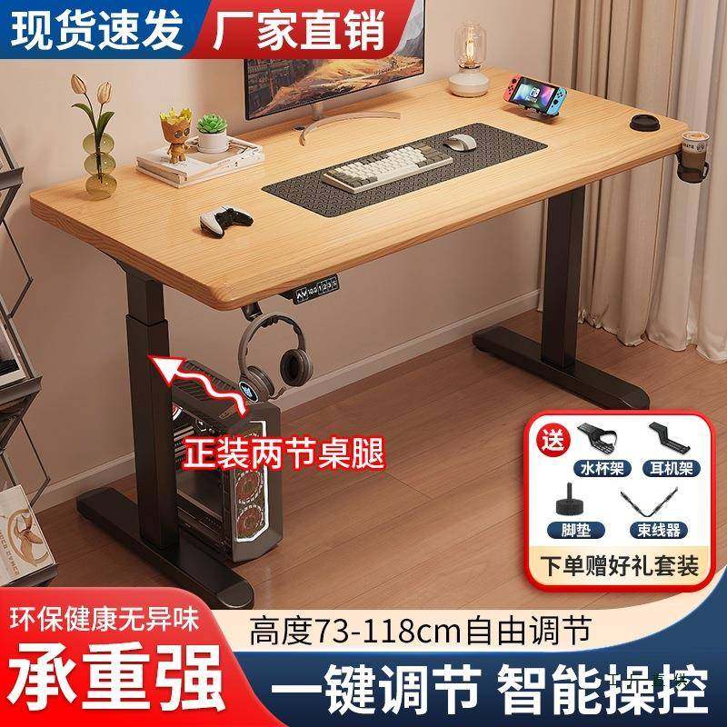 木电动升降桌电脑桌电实竞书桌子家桌用桌学习办公桌可903升降工,商业/办公家具,办公升降台/升降桌,淘宝优惠券,粉丝福利购,淘宝优惠卷