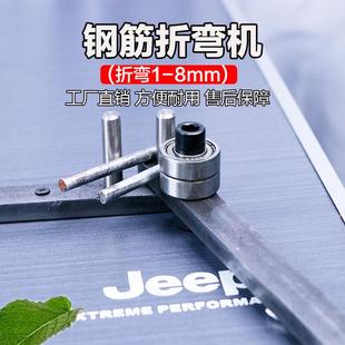 折弯机钢筋弯折弯工扁铁铜铝429条钢丝折弯弯折扳手动曲打弯器具