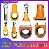 冲床配件扬力浙锻二锻沃得1T25T5T40T6T80T球头螺杆PSS丝麦6太吨