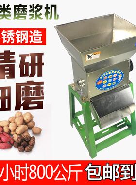 能薯淀粉机打粉浆机家用土红豆葛根莲藕生姜多功地瓜DKB薯磨类粉