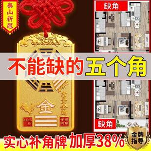 房屋缺角补角全铜制质乾卦牌黄QWY北角东北艮卦坤艮坎巽兑离挂西
