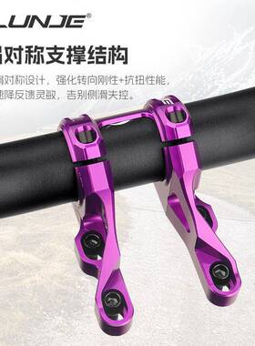 LUE山地车双肩叉装把J立高N强直度全CNC铝合金XT-A025轻量化速降