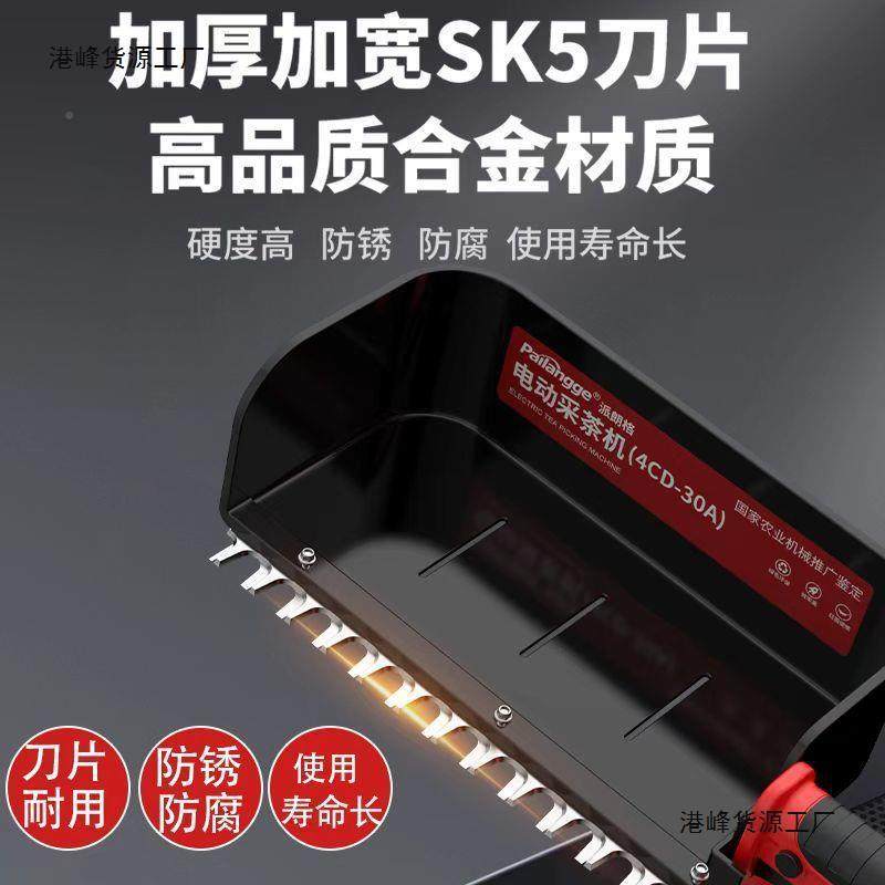 单人采茶机2250款轻便全自充电式摘茶机无刷剪茶机ESR便篱捷式绿,农机/农具/农膜,割灌机/割草机/油锯,淘宝优惠券,粉丝福利购,淘宝优惠卷