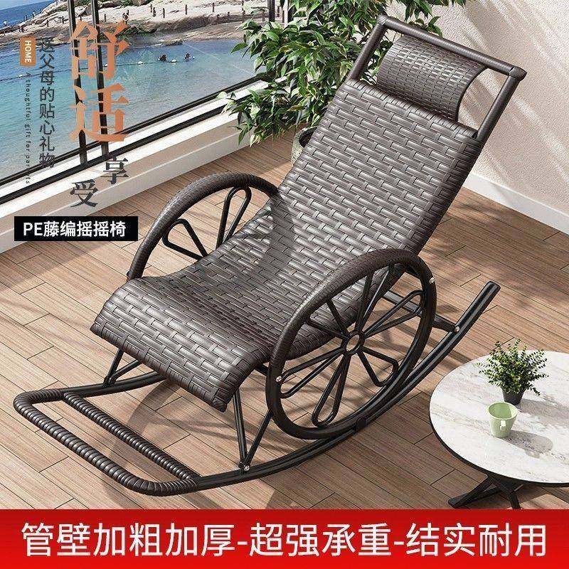 晒太阳户外见详情季摇摇椅庭院藤椅网红躺夏椅人可睡老人椅编成织,农机/农具/农膜,其它农用工具,淘宝优惠券,粉丝福利购,淘宝优惠卷