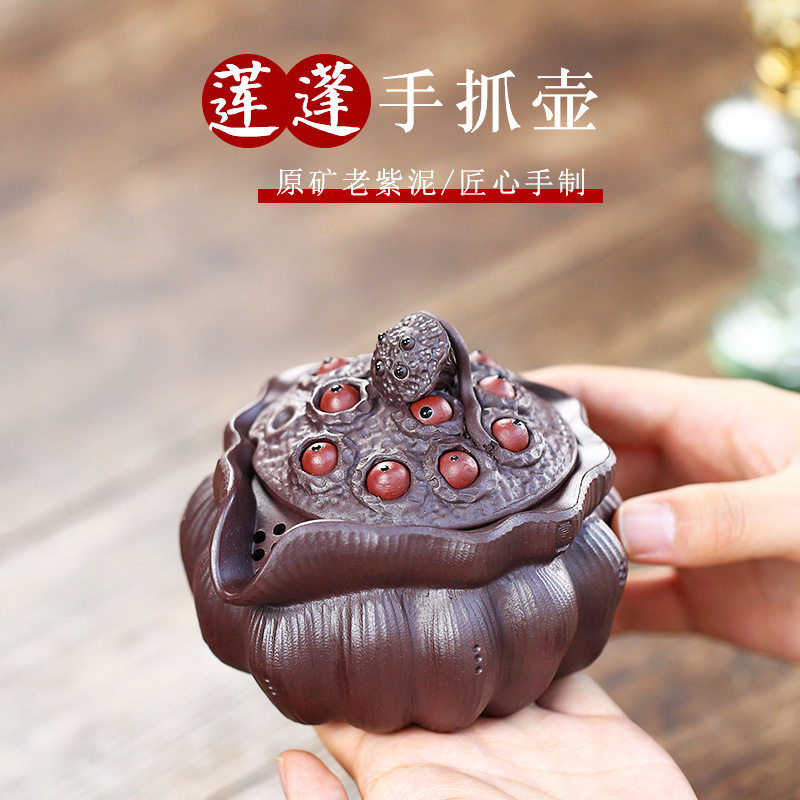 宜兴紫砂壶莲蓬手抓壶纯全手工公道杯老紫泥莲蓬杯莲子杯好运莲莲