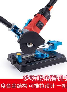 特众角磨机机支架万锯用多功能磨光机改装台支小型切割66845度切