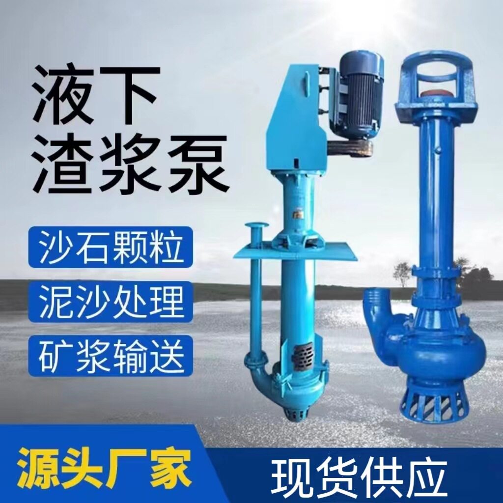 立式65QV高硌合金耐磨抽沙泵