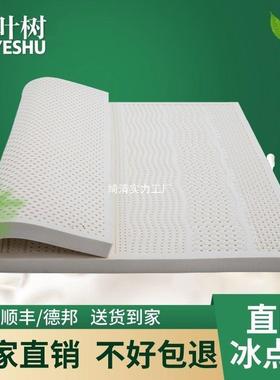 国天然乳胶ZKS床单垫席梦思榻榻泰米双床人垫七区平板乳胶床垫