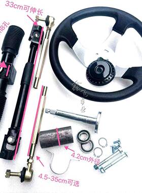 转铝型四轮动摩托卡丁车配件27953铝向机方向机方向盘材万向节电