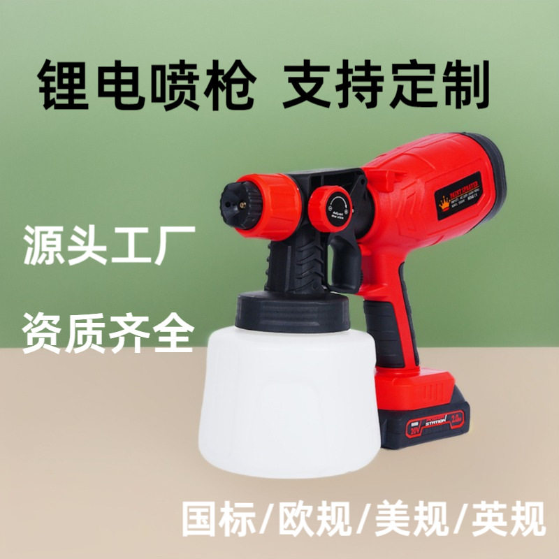新款锂电喷枪跨境电动喷枪高压喷漆枪便携式乳胶漆油漆可拆卸喷枪