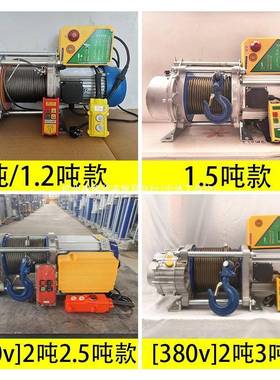 1/2/30吨v40710无线遥控卷扬机220米小型吊机提升机绞盘380v电动