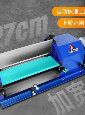 S-2C7M电动胶胶水机白胶过胶机白MFF乳胶J上胶机A4皮革纸张白机过