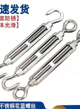 344604不锈钢花蓝螺8开体花兰钢丝拉紧器紧线器M4M5M丝6MM1绳012