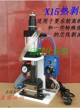 3F直50立式芯冷剥线机3079754气动31剥皮机F气剥31脱内外皮3FN扭