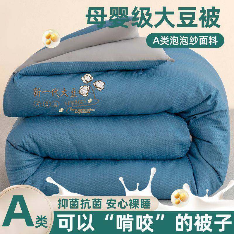 类大豆纤维被加厚保冬被学生单人A春秋欣航家纺被天冬被子棉被暖,床上用品,化纤被,淘宝优惠券,粉丝福利购,淘宝优惠卷