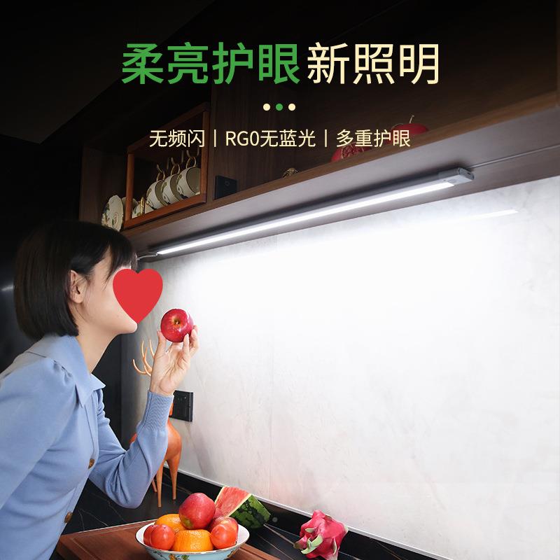式薄led超感应灯条插式电护眼橱柜吊柜底灯手扫厨房切菜照F87SSTH