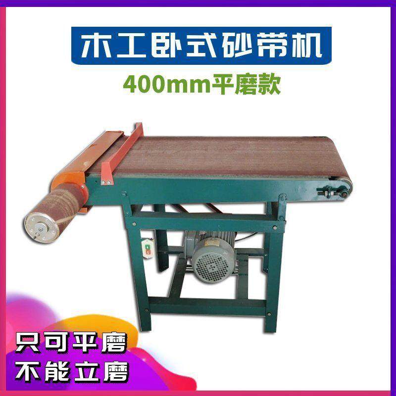 磨木光工机械砂光机台式砂带机打立DWG卧气机鼓气囊抛机砂带机木,机械设备,砂磨机,淘宝优惠券,粉丝福利购,淘宝优惠卷