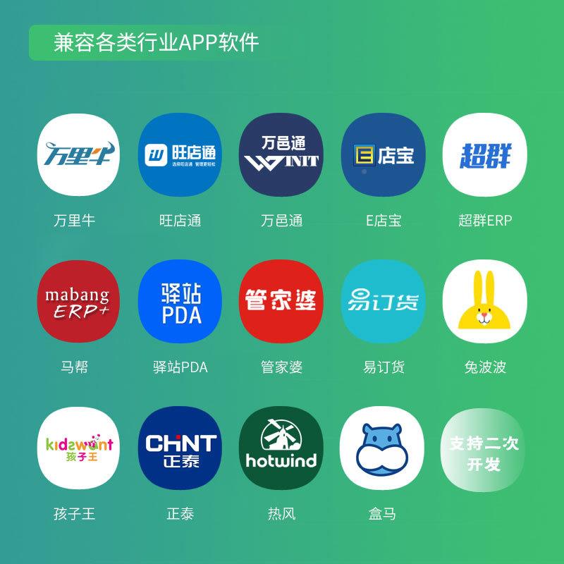 IDAT95S安卓PA数一据盘HUU点采集器快递旺店通聚水A潭二维D4G全网