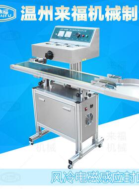 全自动20X00B电磁感应封机连口续瓶塑料玻璃机油桶铝箔封口机2000