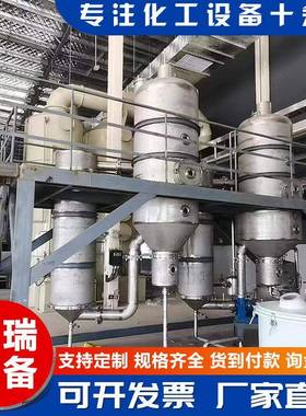 浆3吨三效制循废水环结晶蒸发器多种10吨高盐废水M强VR蒸发器膜蒸