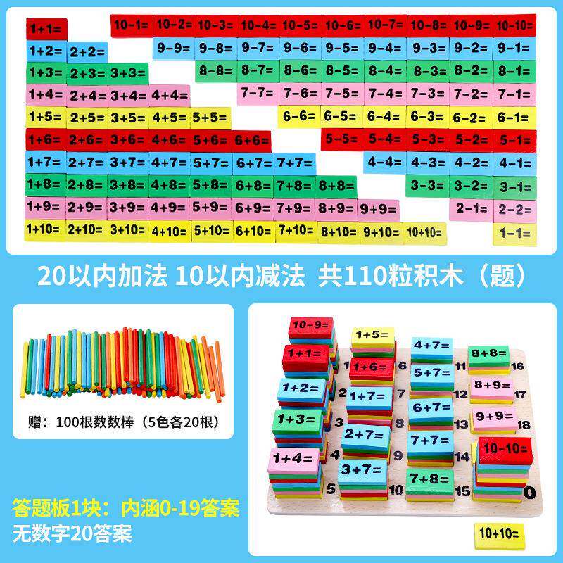 幼儿数数学学具学习加减法教启具分数-儿童算TED-833术蒙玩具数棒