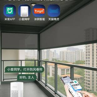 卷智能电动风帘开放式 台封窗防雨防蚊虫阳遮防阳隔热F989ST6J升降