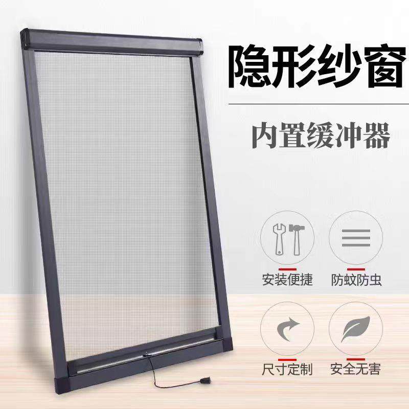 隐形纱钢窗上下筒伸缩推拉式不锈纱窗网自装防蚊窗卷见详情式纱窗,居家日用,纱窗/纱门,淘宝优惠券,粉丝福利购,淘宝优惠卷