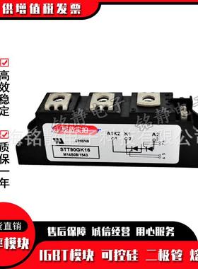 可控硅EVF二极管SDT0GK18GBSDT90K16BSDT909K12GBSDT90GK08B