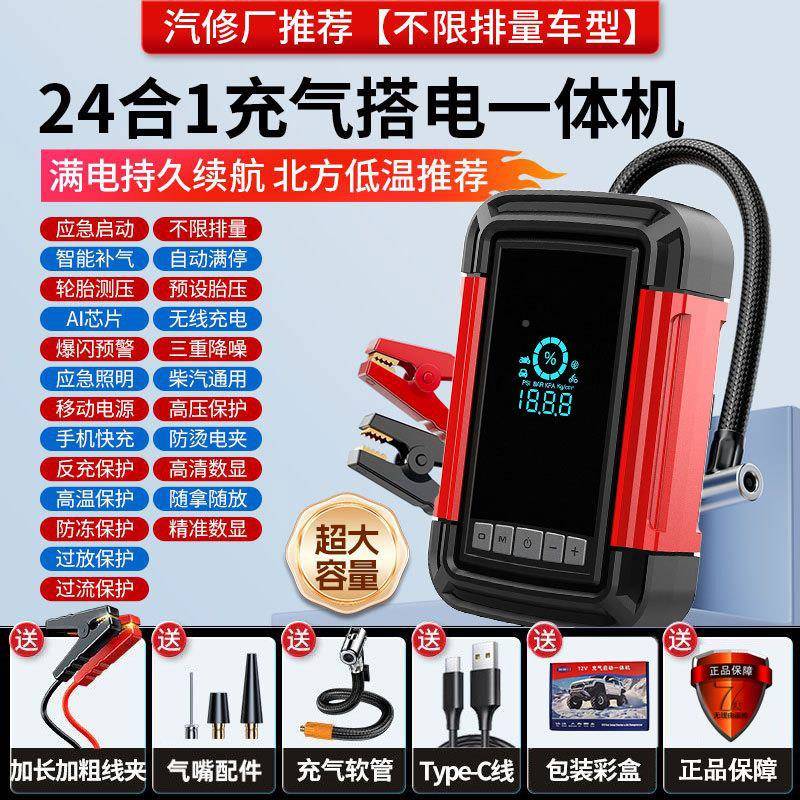 汽车应RLD急启用动电源泵充气一体多机功能搭电宝便携车启动充气