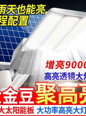 明太阳e能路灯家用户外庭院灯全ld超亮路灯农A008村道路门口自照