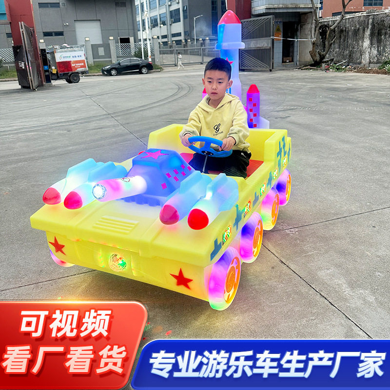 2026新款发光碰碰车儿童电动游乐车广场双人坦克碰碰车户厂家直销
