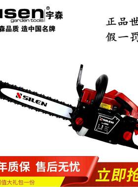 森世林590宇55200X58X45TQT伐木锯汽油锯大用功率家链锯砍树机