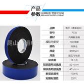 7078eta7078深s黑色泡棉双面AQK胶眉带汽车铭牌标牌轮挡水条装 饰