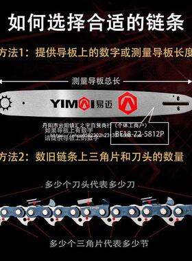 油1锯条20寸8寸德国进口汽电锯导板1链6寸12寸伐木油ENM锯链条钛