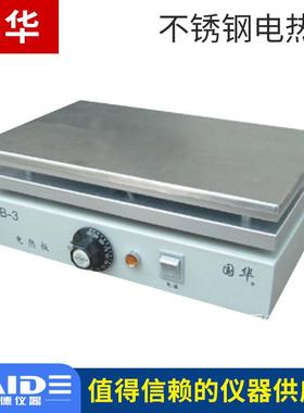 D电验BEPC-1/加2/3/4A不锈钢热板数显实室烘焙热板预热平台