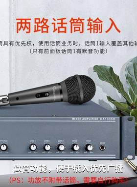 CTRLPACA1335I前I350W定压带分置合并CA1335II式功放机六区大功率