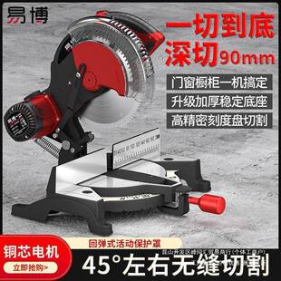 易木LOQ博锯铝机1045度工斜能切锯多功高精度铝合金木材相寸框切